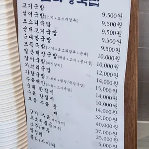 남파랑국밥 리뷰 사진