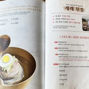 금고깃집 리뷰 사진