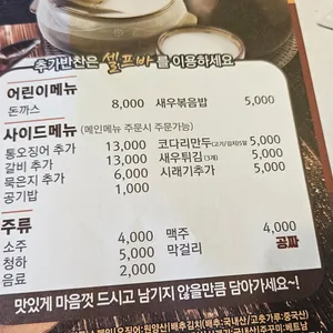 황금코다리 리뷰 사진