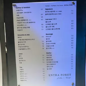 엔트라 포레 리뷰 사진