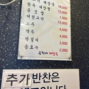은희네해장국 리뷰 사진