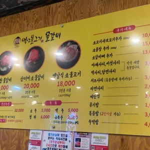 백년불고기물갈비 리뷰 사진
