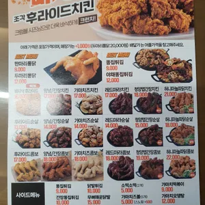 가마치통닭 리뷰 사진