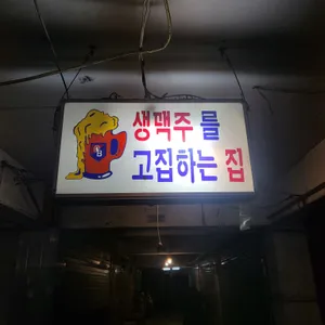 일번지호프 리뷰 사진