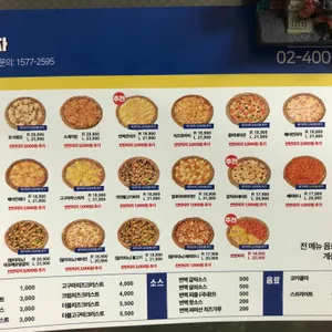 번쩍피자 리뷰 사진