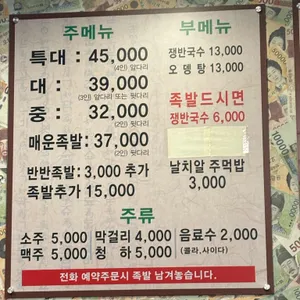 당일왕족발 리뷰 사진
