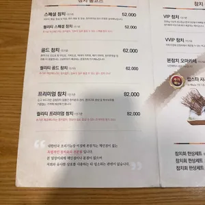 본참치 리뷰 사진