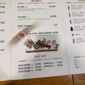 본참치 리뷰 사진