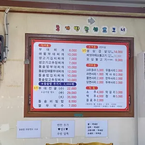 솥뚜껑부대찌개 리뷰 사진