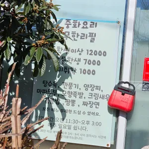 연화랑 리뷰 사진