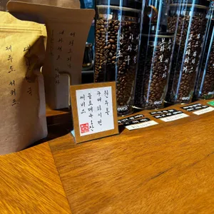 법환동커피 리뷰 사진