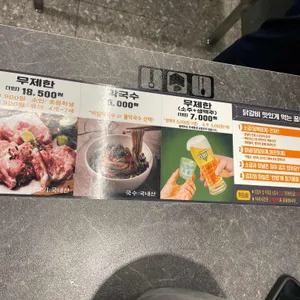 사계진미숯불닭갈비 리뷰 사진