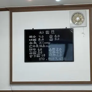 미감 국수와 돈도리 보쌈 리뷰 사진