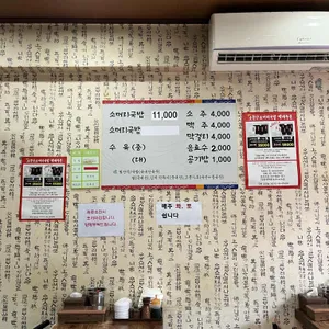 소문난소머리국밥 리뷰 사진