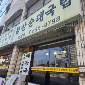 맛갈촌 리뷰 사진