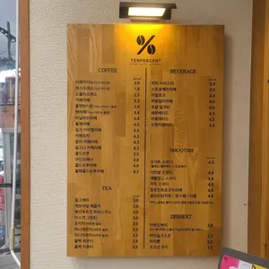 텐퍼센트커피 리뷰 사진
