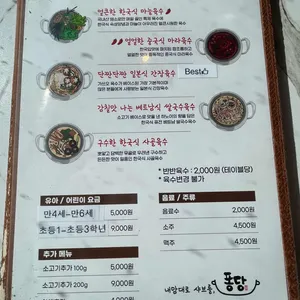 퐁당 리뷰 사진