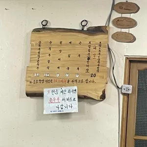 이순남순두부정식 리뷰 사진