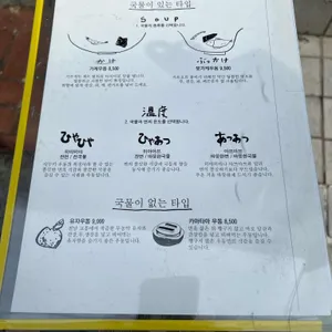 가타쯔무리 리뷰 사진