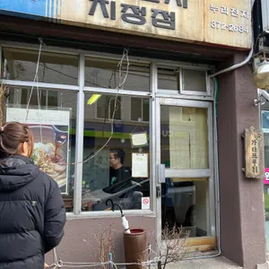 가타쯔무리 리뷰 사진