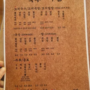 대림국수 리뷰 사진