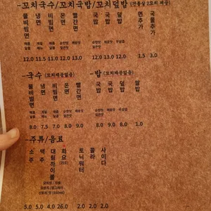 대림국수 리뷰 사진