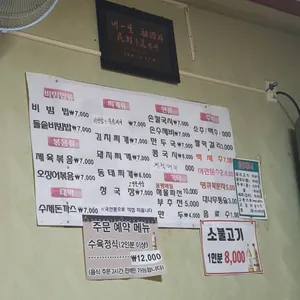 가야정 리뷰 사진