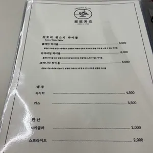 로로카츠 리뷰 사진