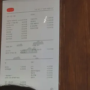 소담한정식 리뷰 사진