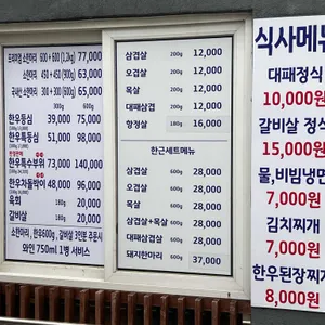 푸른목장 리뷰 사진