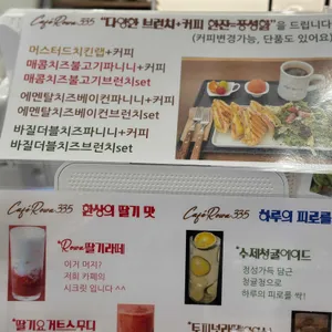 카페로와335 리뷰 사진