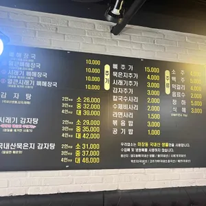 일미집 리뷰 사진