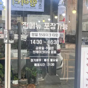 일미집 리뷰 사진