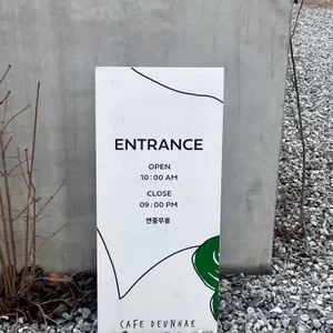 카페 든해 리뷰 사진
