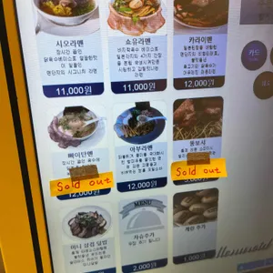 면단지 리뷰 사진