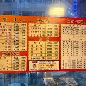착한고기 리뷰 사진