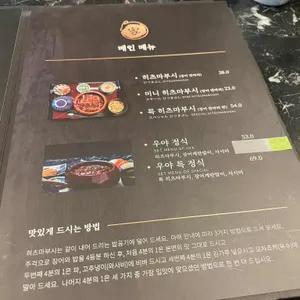 우야 리뷰 사진