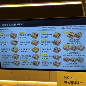 쉬즈베이글 리뷰 사진