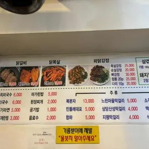 월악닭갈비 리뷰 사진