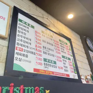 은두꺼비찌개 리뷰 사진