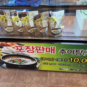 정담명가남원추어탕 리뷰 사진