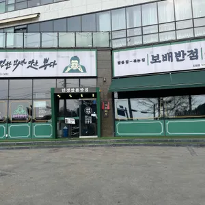 보배반점 리뷰 사진