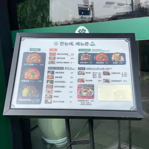 보배반점 리뷰 사진