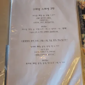 구파발파스타 리뷰 사진