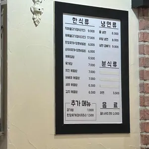 만석식당 리뷰 사진