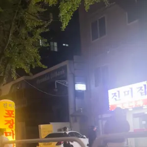 진미집 리뷰 사진