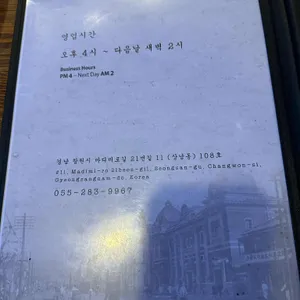 경성상회 리뷰 사진