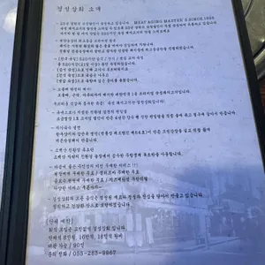 경성상회 리뷰 사진