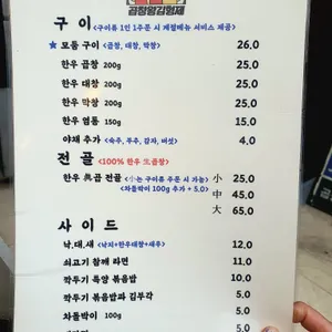 곱창왕김형제 리뷰 사진