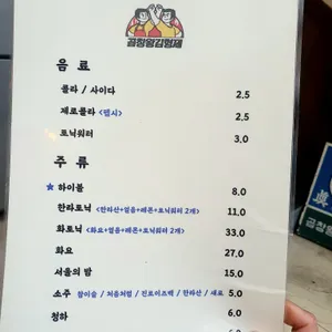 곱창왕김형제 리뷰 사진